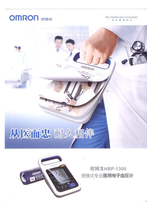 2014第32届中国国际医疗器械（山东）博览会（CMEE）