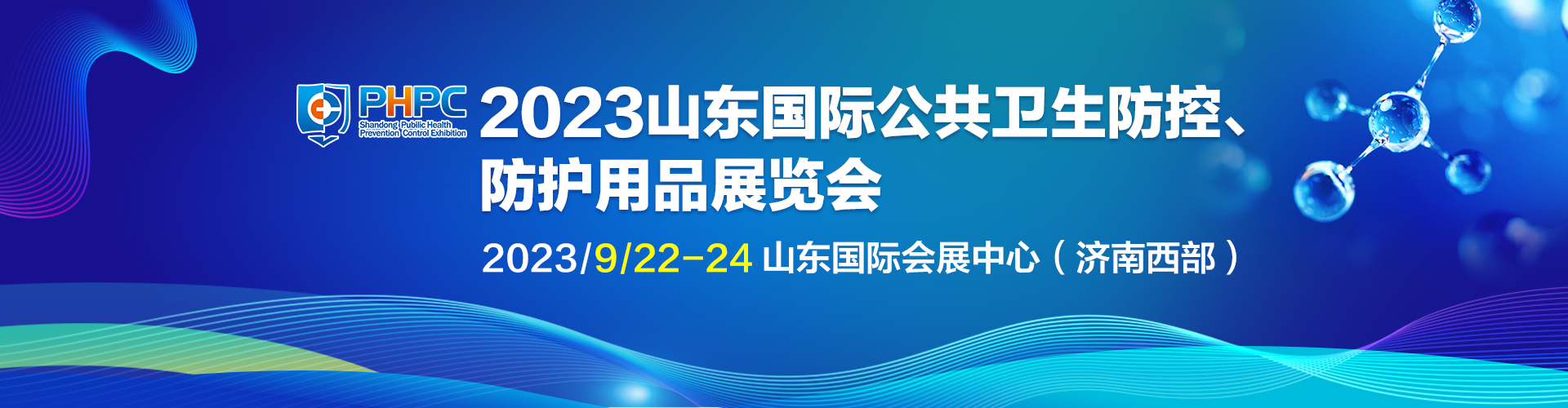 2023-公共卫生