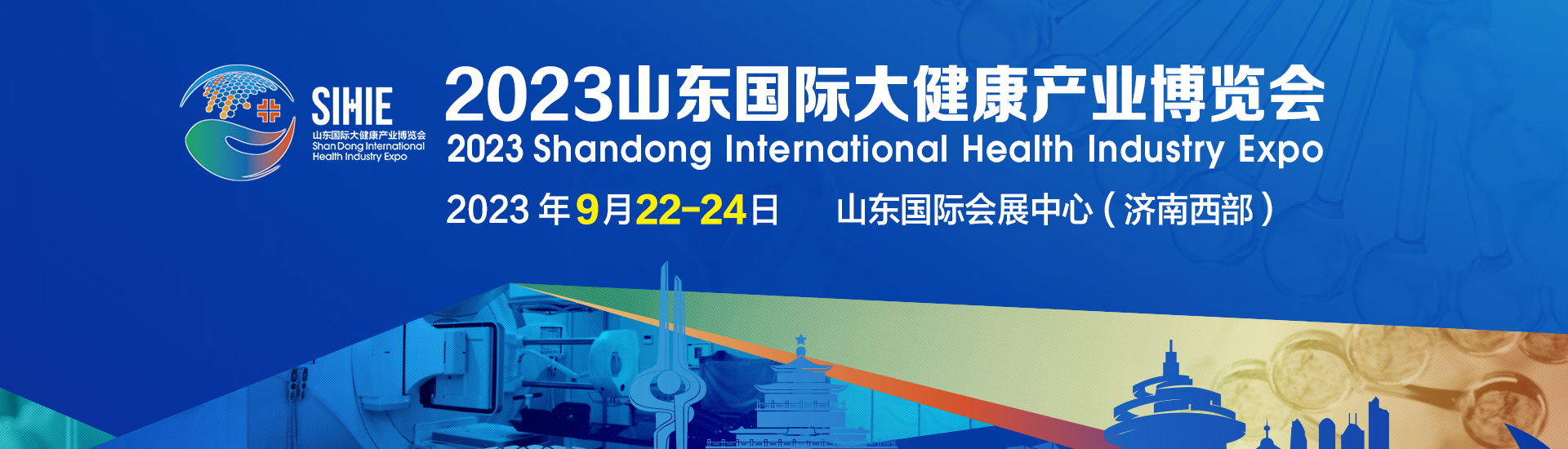 大健康-第2