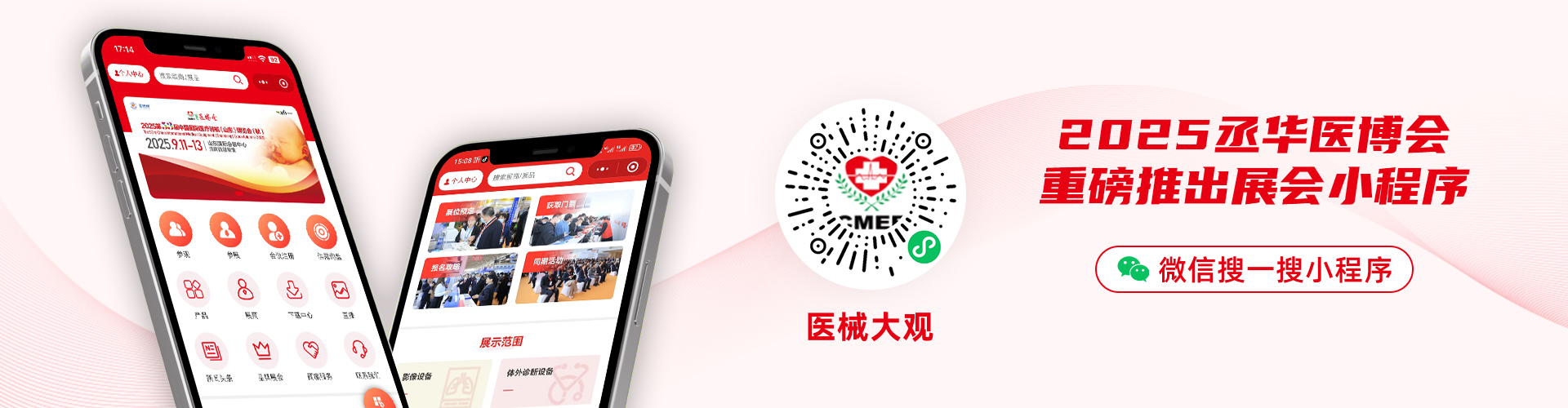 53届小程序