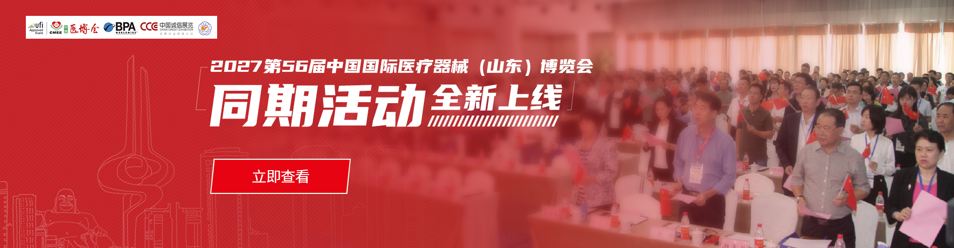 50届banner-3