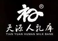山东天源人乳库科技发展有限公司