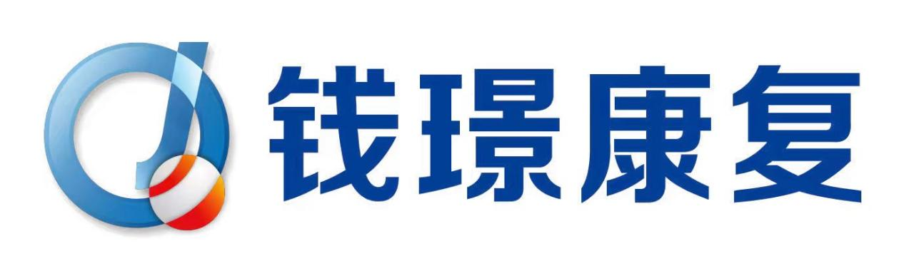江苏钱璟康复医疗科技有限公司