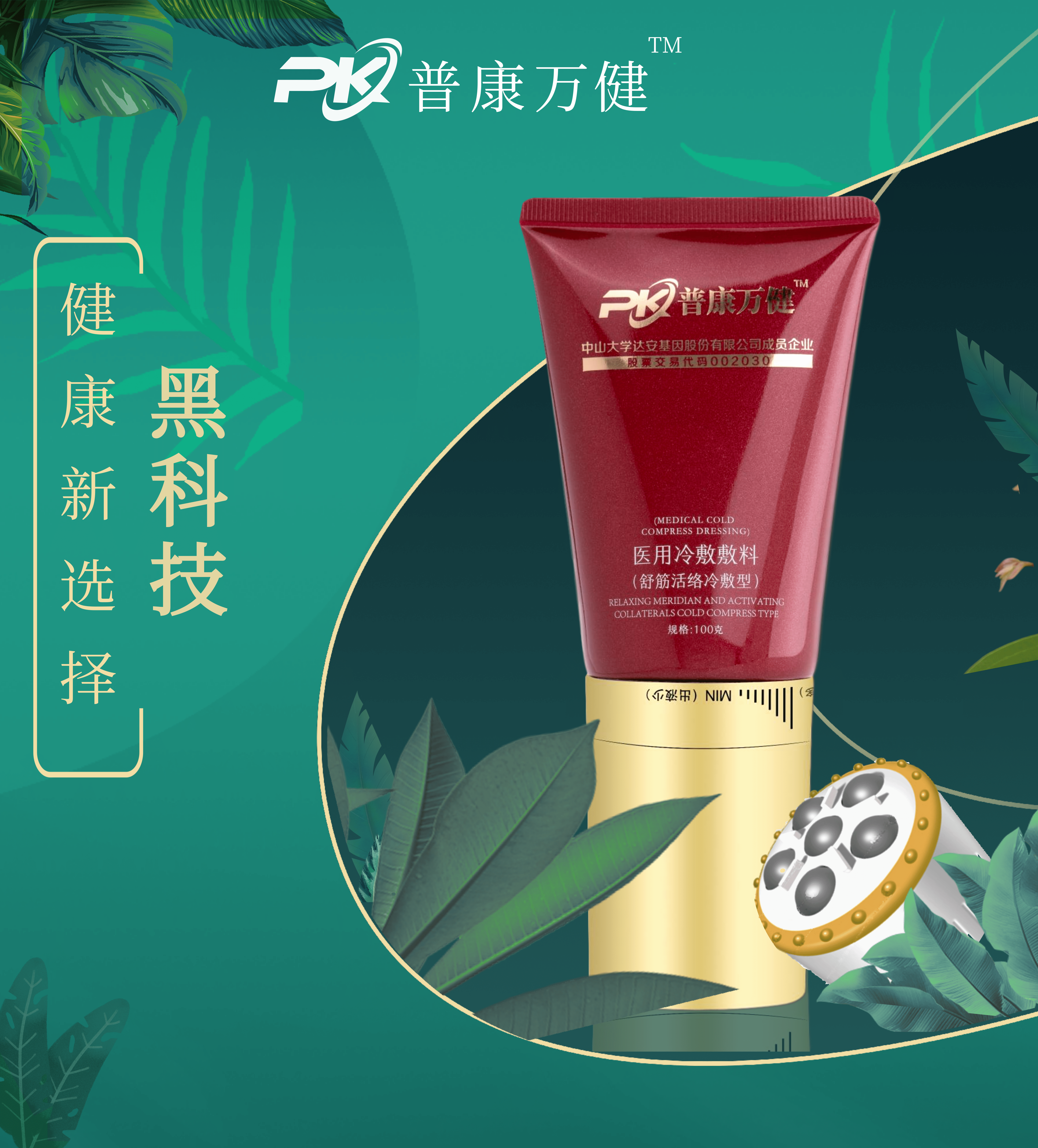 医用舒筋活络电动按摩仪
