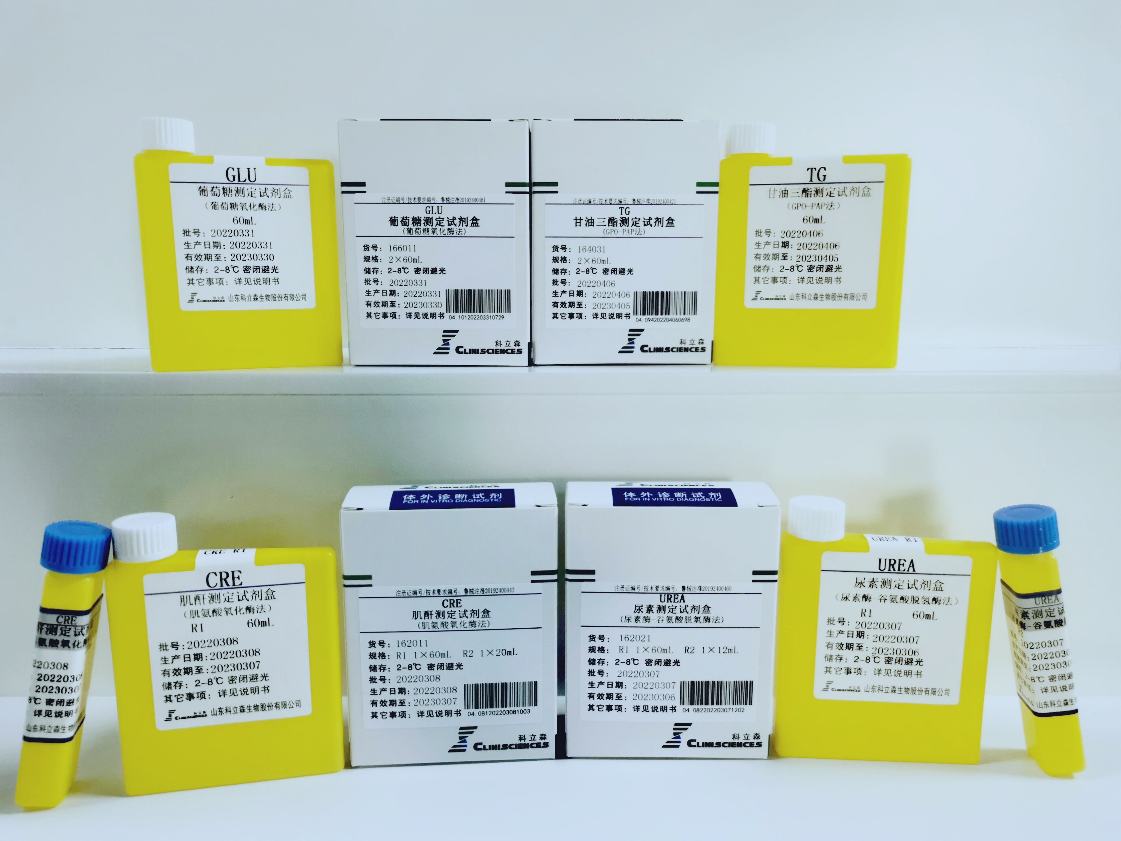 生化试剂系列产品