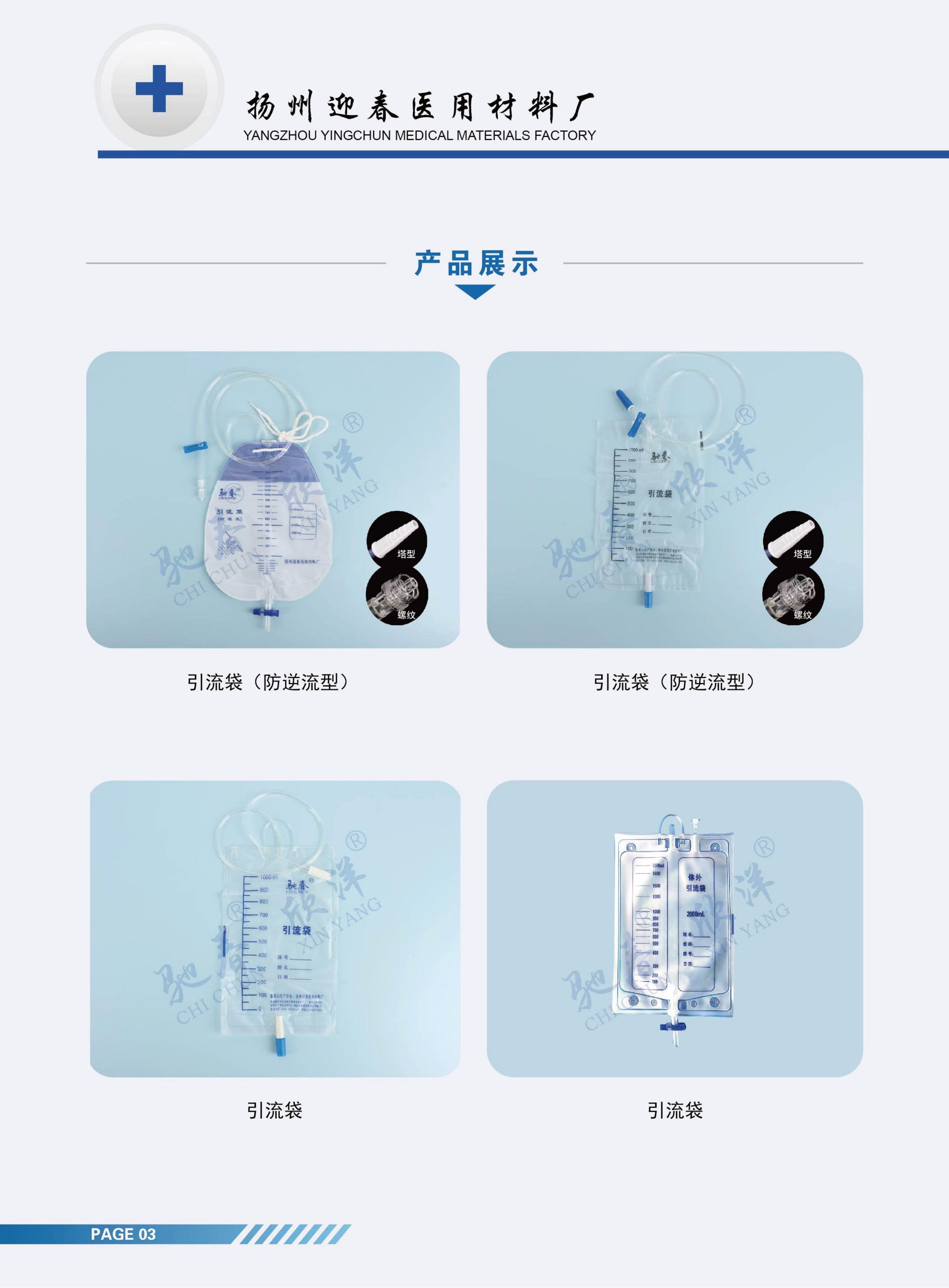 产品展示