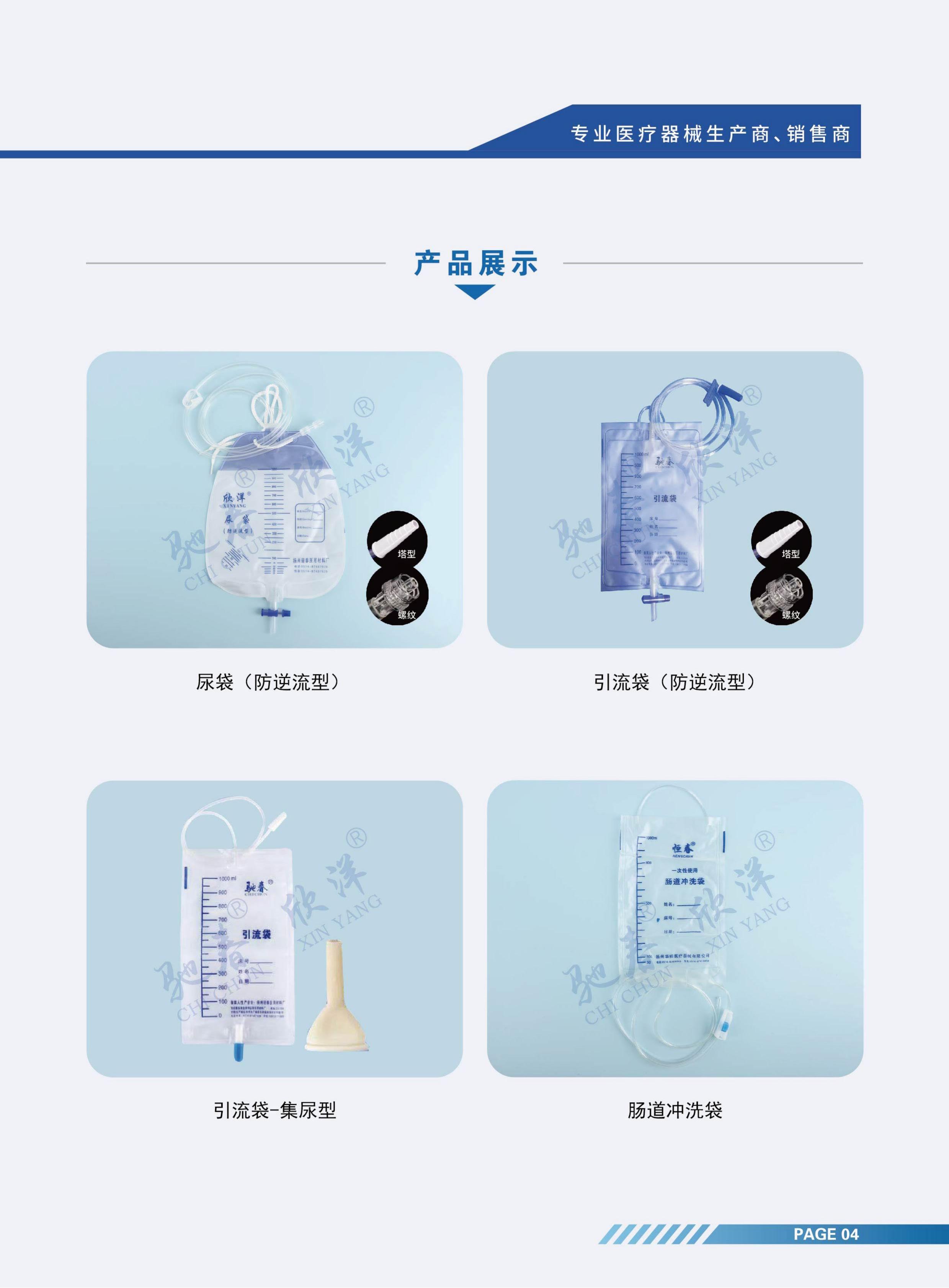 产品展示