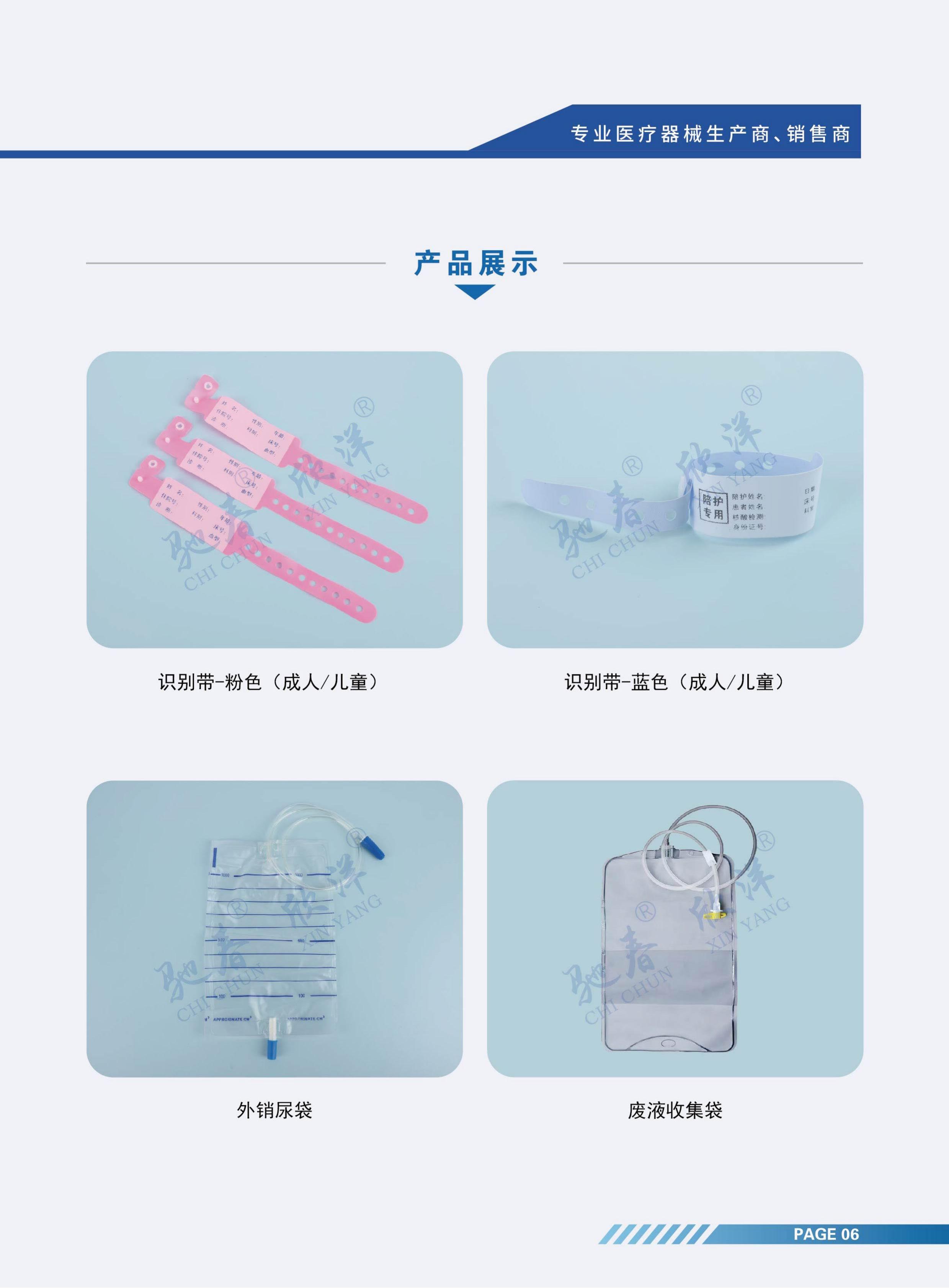 产品展示