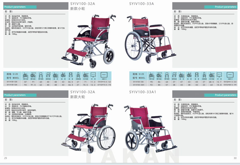 澳门原料1688