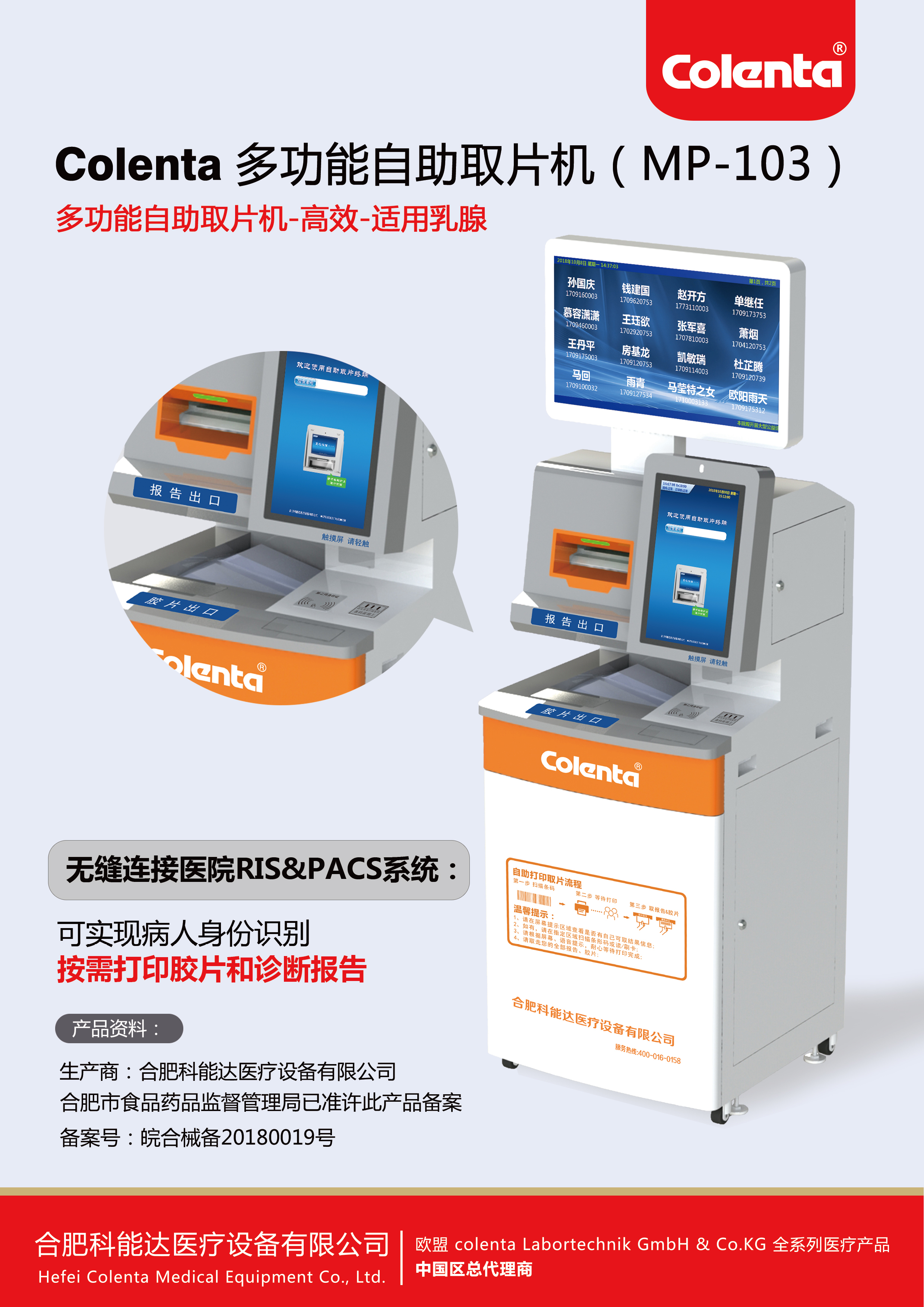 澳门原料1688