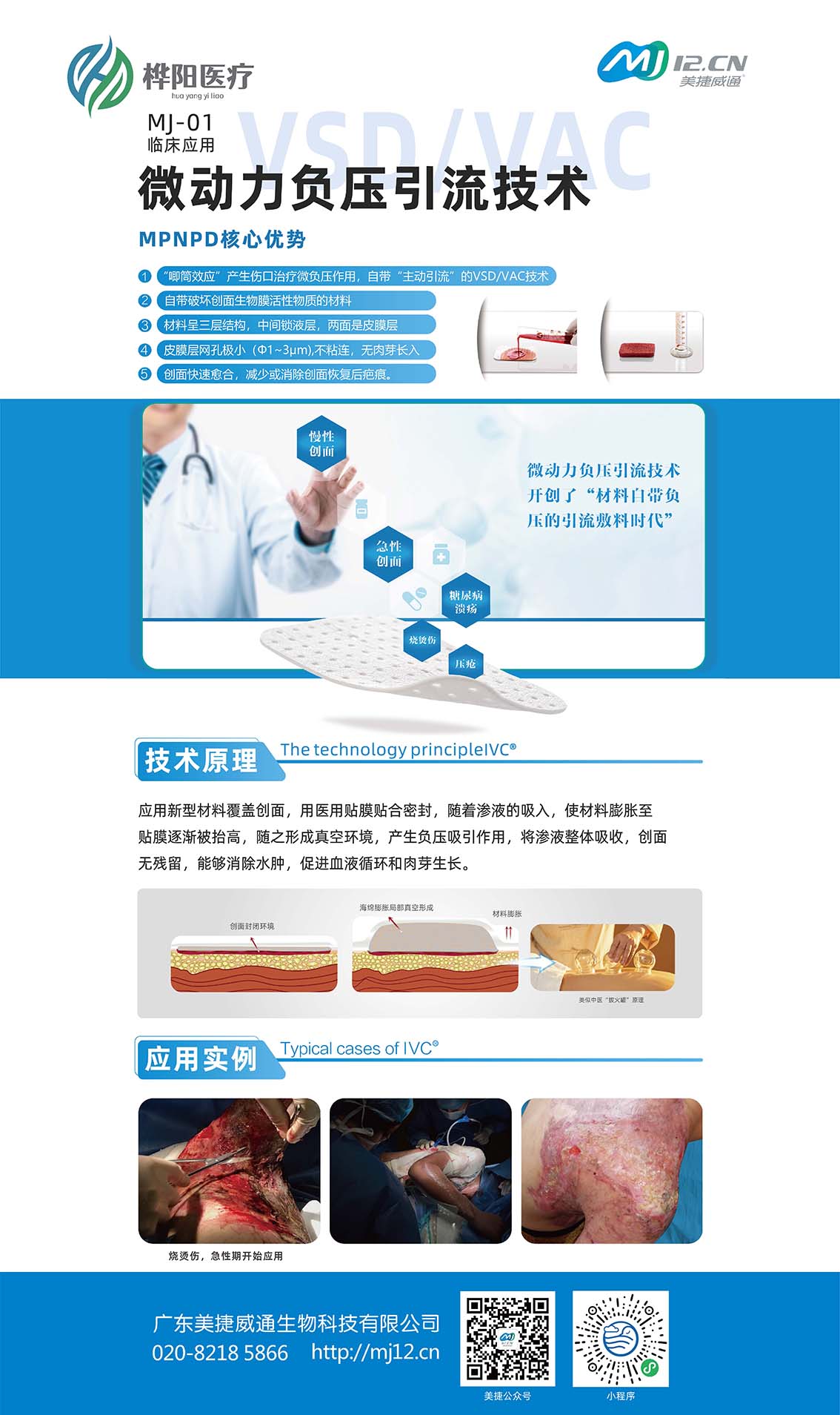 澳门原料1688
