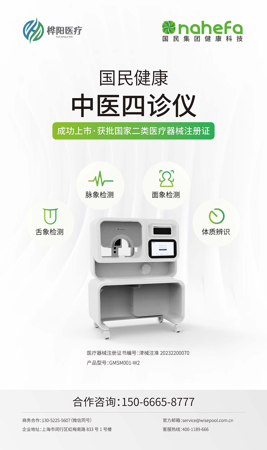 澳门原料1688