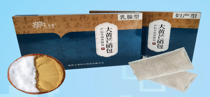 大黄芒硝包